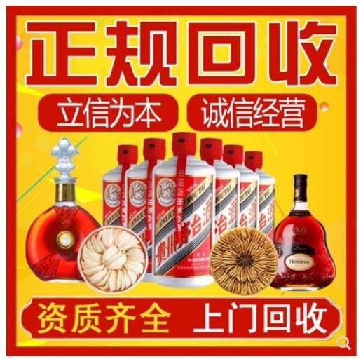 高价烟酒回收电话.jpg